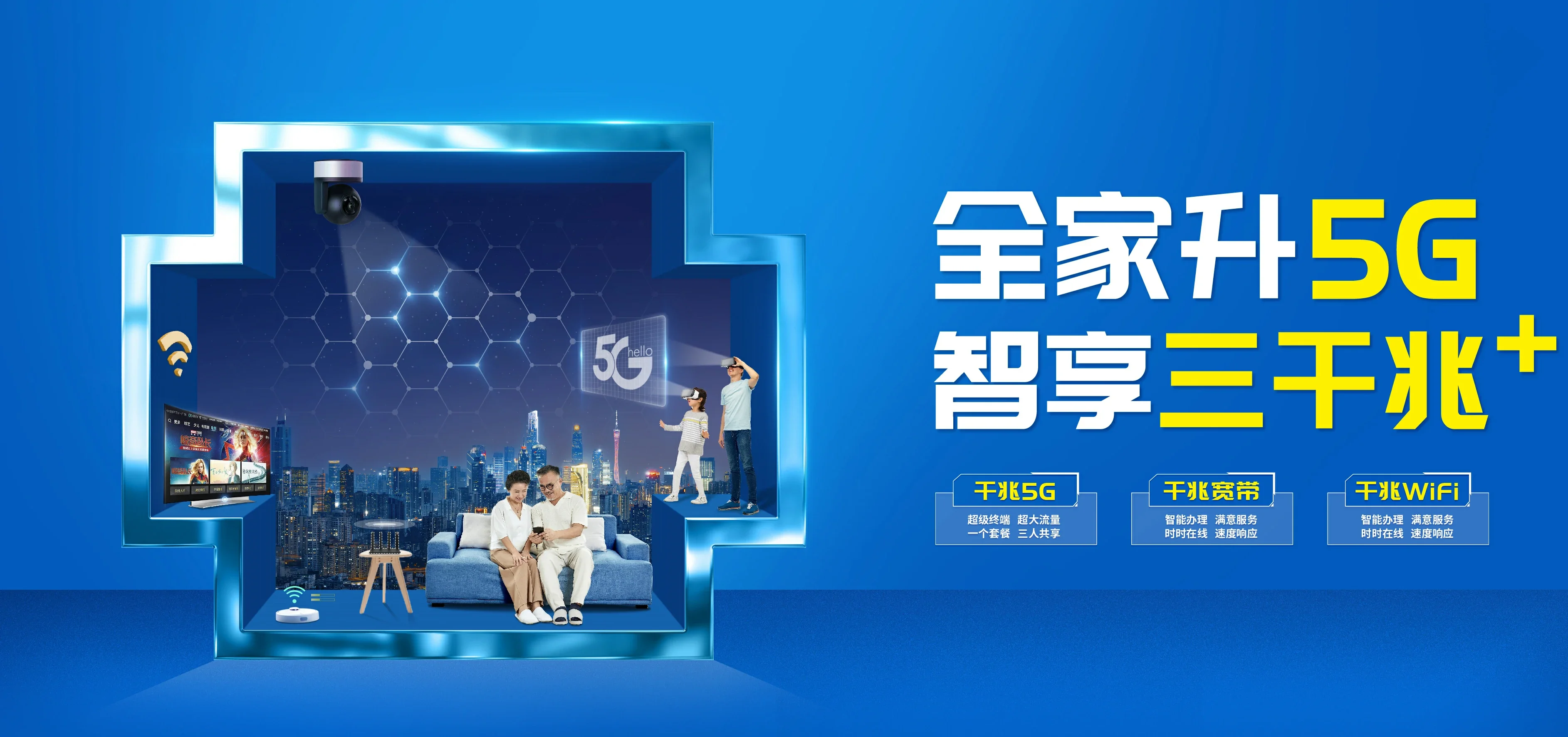 中国电信 高港区电信宽带 宽带套餐